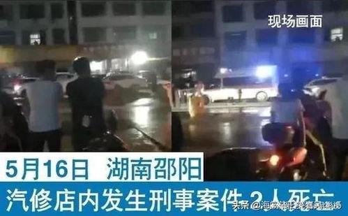 湖南邵阳爆料视频,揭秘当地神秘事件